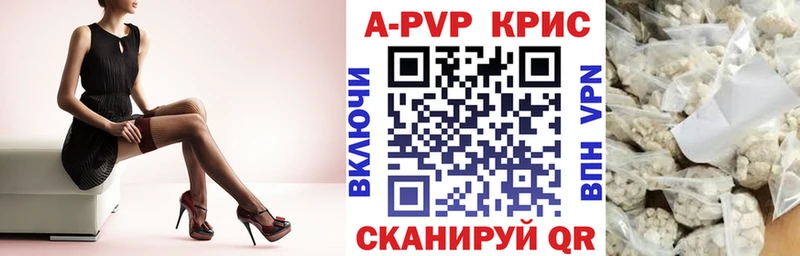 Купить  Фролово  A PVP СК КРИС 
