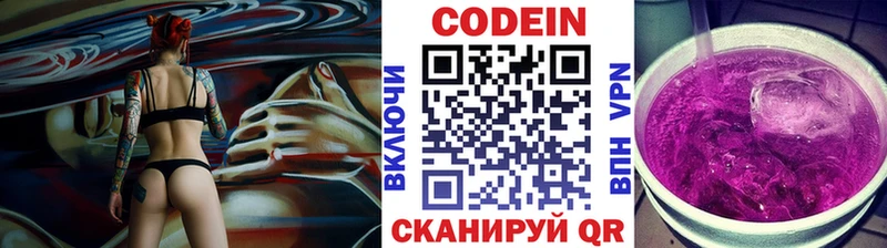Кодеиновый сироп Lean напиток Lean (лин)  Купить закладки  Фролово 