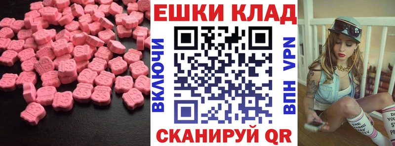 ЭКСТАЗИ 280 MDMA  Купить  Фролово 