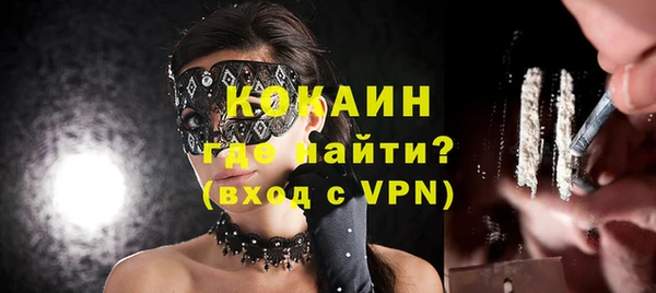 кокаин премиум Каменногорск