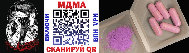 МДМА кристаллы  Купить где  Фролово 