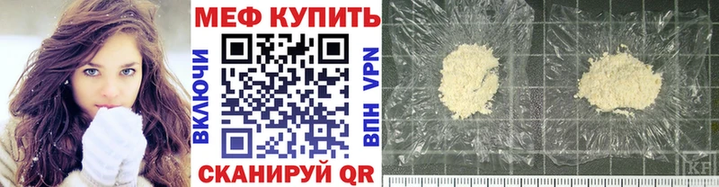 Купить закладки  Фролово  МЕФ мяу мяу 