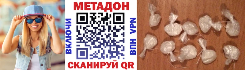 Купить где  Фролово  Метадон кристалл 
