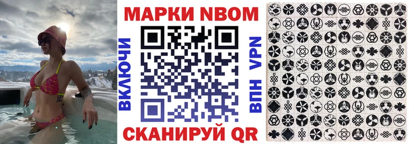 Марки 25I-NBOMe 1500мкг  Купить  Фролово 