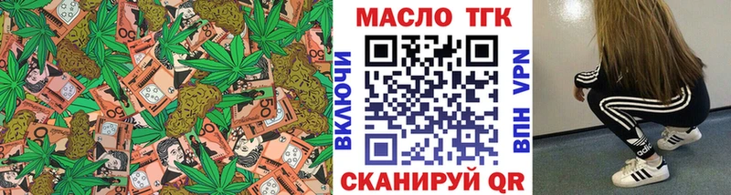 Купить закладки Фролово Дистиллят ТГК вейп с тгк